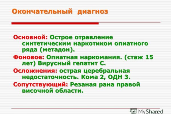 Действующая ссылка на кракен